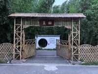 竹林水鄉西張趕