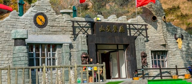 山戎部落，一個一個半小時的旅遊優選。