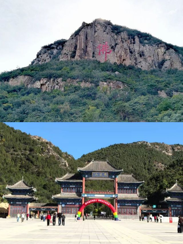 鶴壁朝陽山