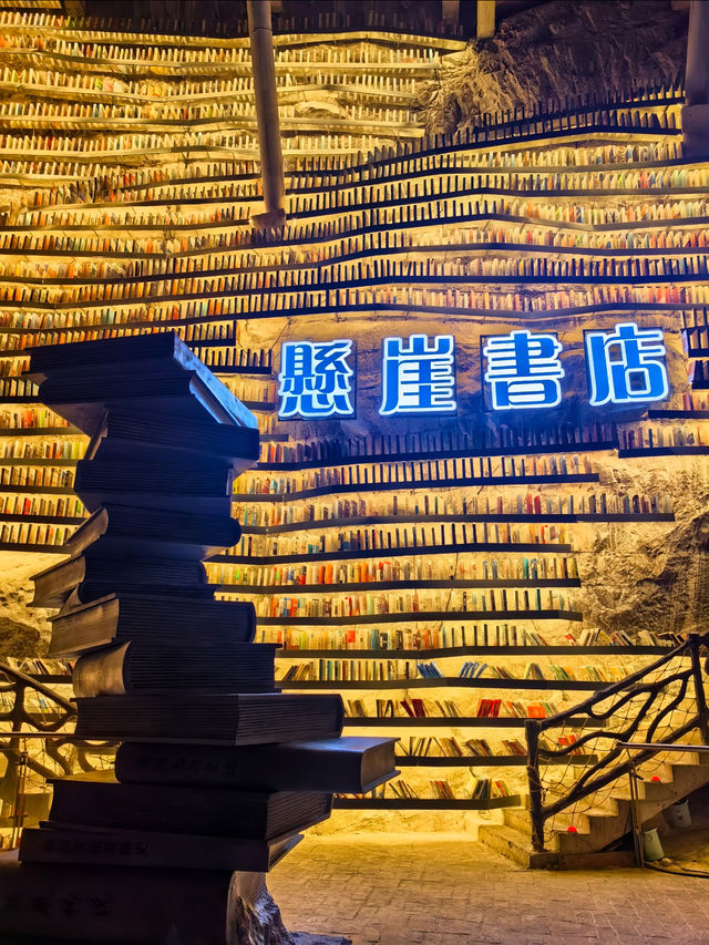 藏喺山坑入面嘅書店