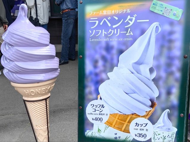 薰香滿滿富田農場