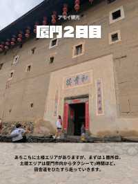 🇨🇳厦門旅行　2日目