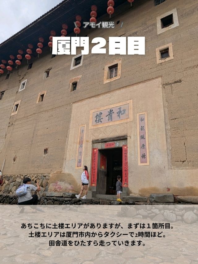 🇨🇳厦門旅行　2日目