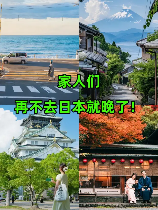 日本6天親子遊超全攻略來啦