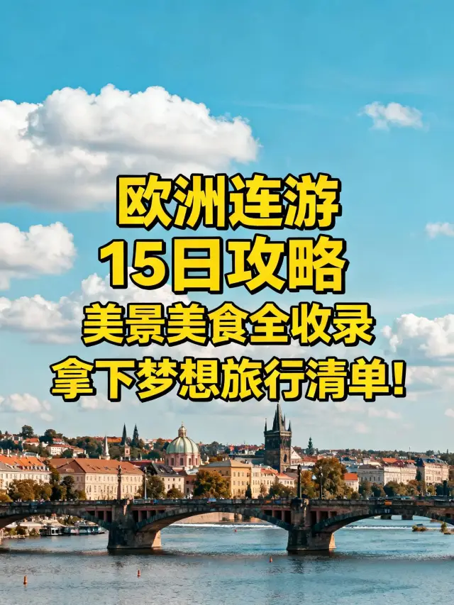 It's never too late to start your 15-day European tour after reading this