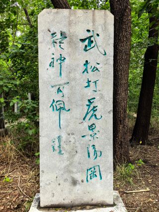 Step on the gas and dive into the world of Water Margin! Guide to the drunken tiger fight at Jingyang Ridge