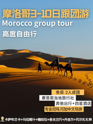 Explore the Hidden Gems of North Africa