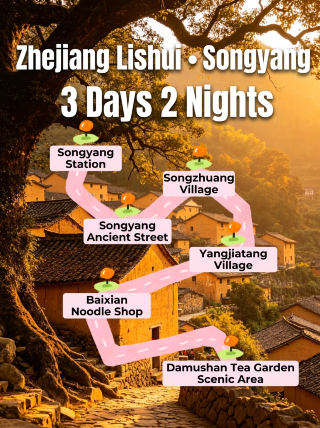 Lishui, Zhejiang · Songyang 3 days 2 nights