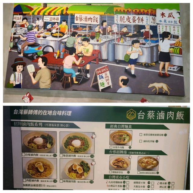 客似雲來的台蔡滷肉飯😋