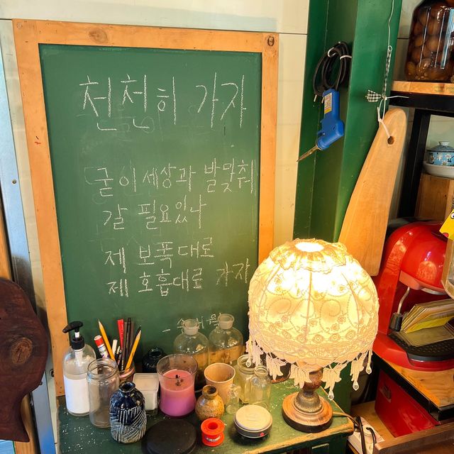 정원이 너무 예쁜 초록초록 하동카페