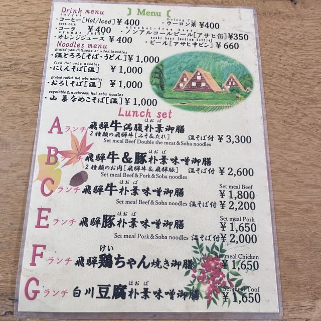 日本 | 景點 | 白川鄉 | 四季風景各有特色，美不勝收