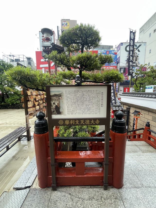 阿美橫町裡的知名寺廟-摩利支天德大寺