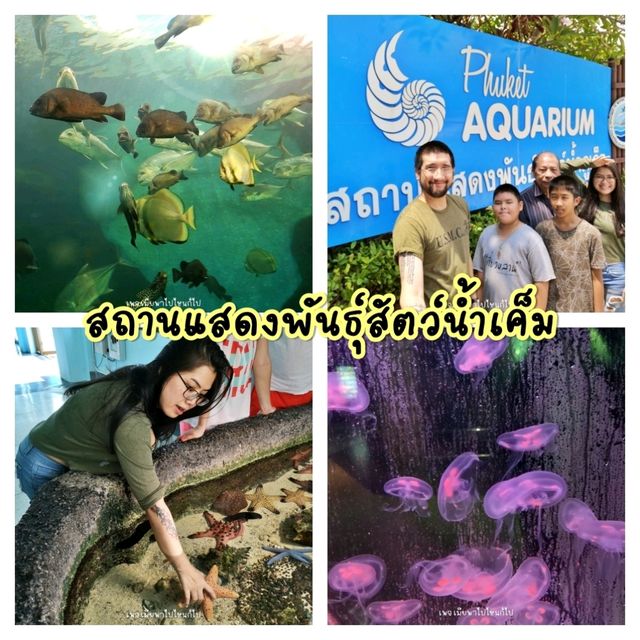 19 จุดท่องเที่ยวภูเก็ต