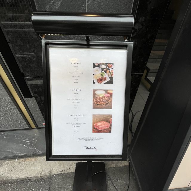 【大阪・東心斎橋】ランチタイムがお得！高級感溢れる鉄板焼き店「mahoroba鉄板」
