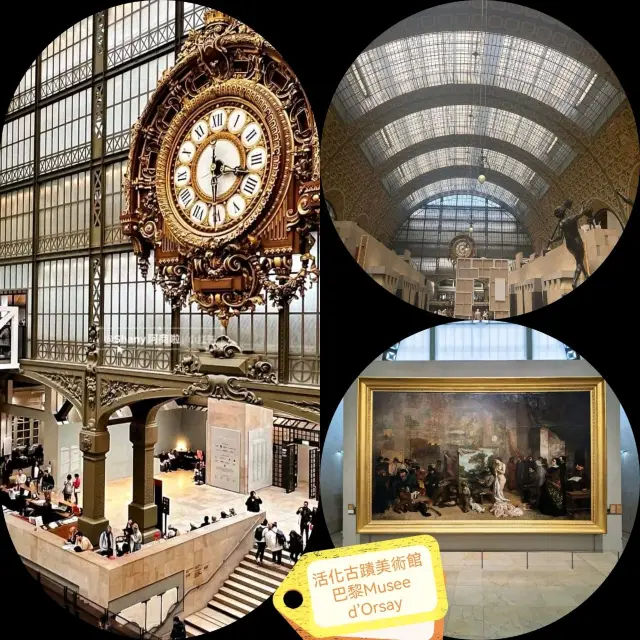 活化古蹟美術館～巴黎Musee d’Orsay