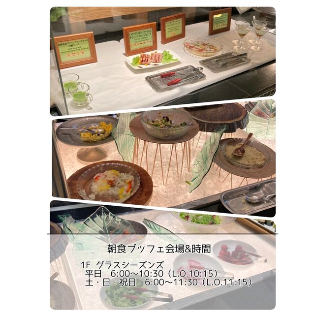 シマエナガ総料理がおくる　絶品朝食ブッフェ