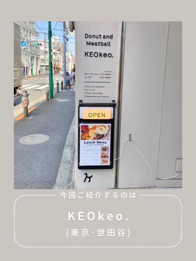 【世田谷】わんこと行けるドーナツ屋🍩