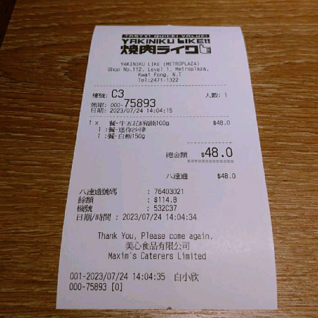 一人燒肉之選