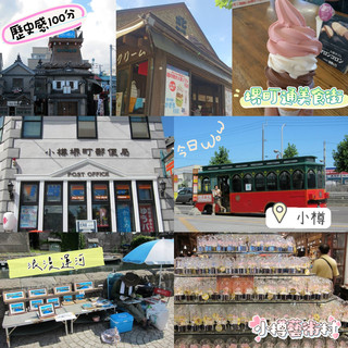 홋카이도 오타루의 로맨틱한 운하는 평생 꼭 봐야 할 곳이에요‼ ️