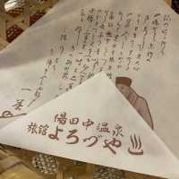 湯田中よろづや旅館