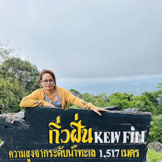 กิ่วฝิ่น แม่กำปอง