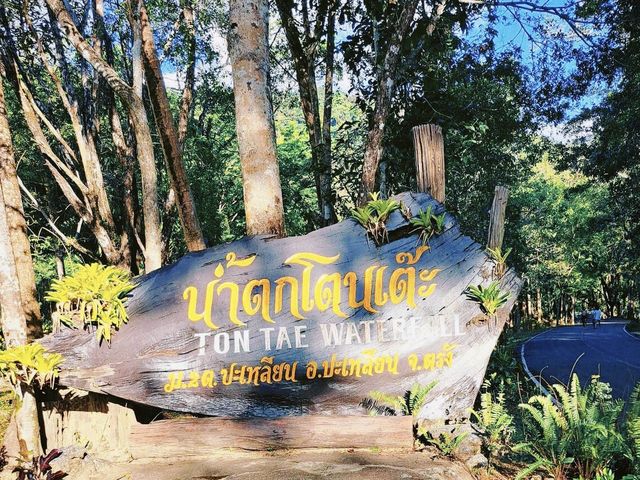น้ำตกโตนเต๊ะ อ.ปะเหลียน จ.ตรัง