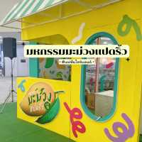 ชวนมาเที่ยวงาน “มหกรรมมะม่วงแปดริ้ว” กันค่า🥭