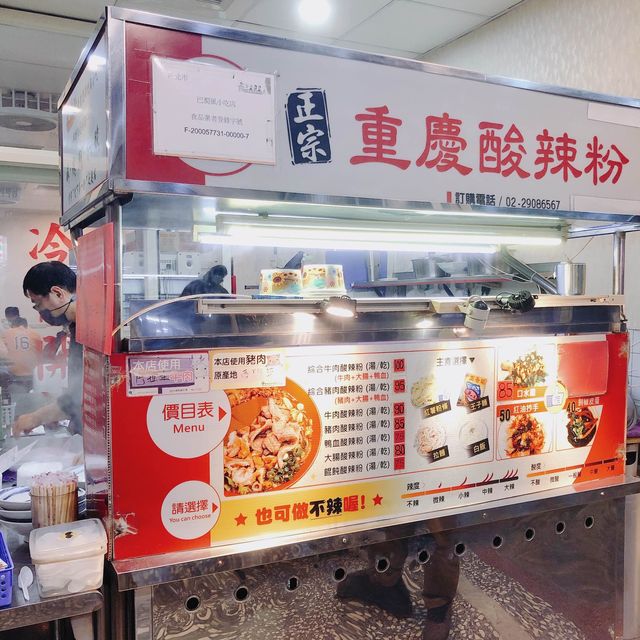 吃香喝辣🌶️🍜 八哥酸辣粉