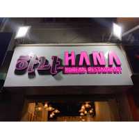 軟綿綿韓國釜山粥品專門店