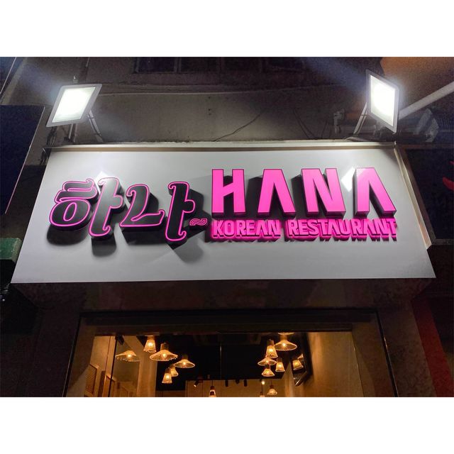 軟綿綿韓國釜山粥品專門店