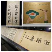 《漢字城韻》書法中的詩舞💃畫樂🎼