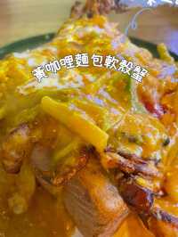 大角咀扺食泰國🇹🇭菜泰嘟嘟🤣大推黃咖哩軟殼蟹😬超地道風味