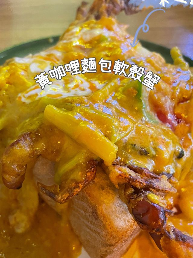 大角咀扺食泰國🇹🇭菜泰嘟嘟🤣大推黃咖哩軟殼蟹😬超地道風味
