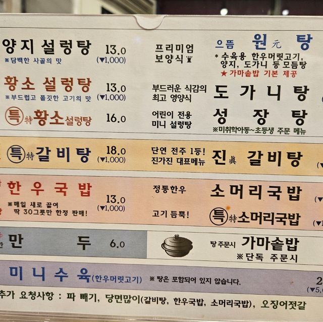 전주 수육에 진심인 진가진설렁탕