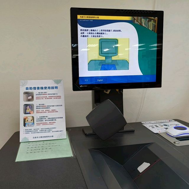 高雄三民-寶珠圖書館（兒童知性之旅）