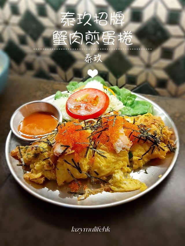 大大份🫶🏻工業風吧枱上食泰菜 大大份🫶🏻工業風吧枱上食泰菜