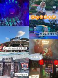 萬聖節🎃人氣活動🥰海洋公園6大鬼屋🤓驚嚇🙀體驗