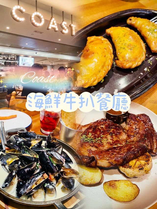 滿足味蕾的海鮮盛宴：Coast餐廳的珍饈美味