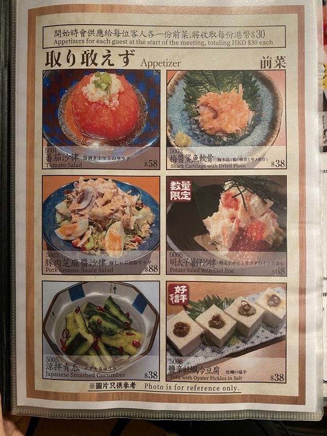 🎏返鄉下～灣仔日式居酒屋🏮