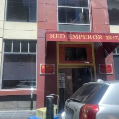 Red Emperor (Southgate) Chinese Restaurant User Photo