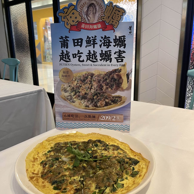 鍾意食海蠣不要錯過‼️