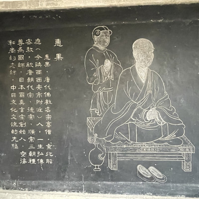 一点物☘️貴重価値☘️西安 青龍寺 御住職 寛旭 直書 押印あり　豪華額 一点物☘️貴重価値☘️西安 青龍寺 御住職 寛旭 直書 押印あり