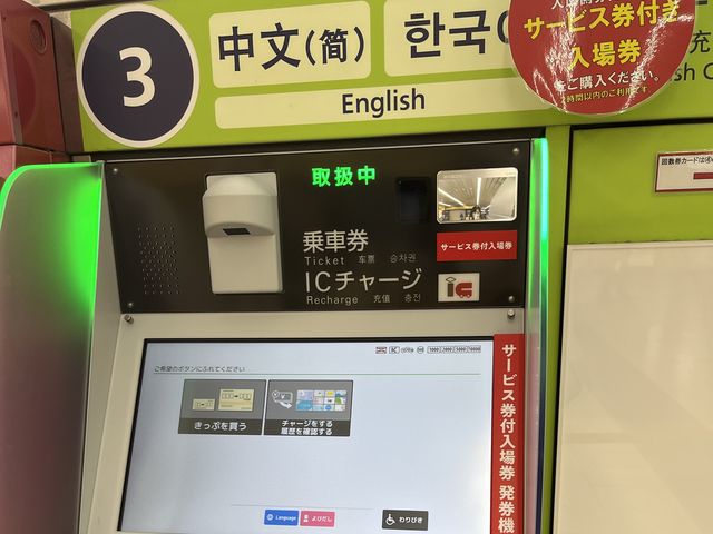 【2年連続ミシュラン獲得！】 難波駅 感動の黄金貝らーめん