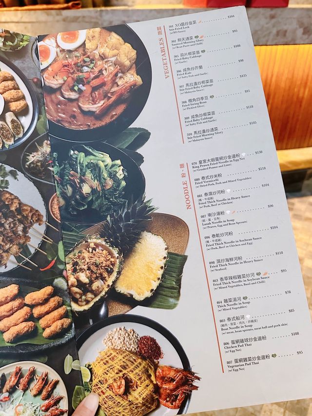 泰好食 | 泰國菜