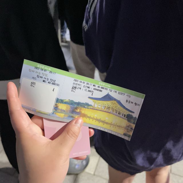 경주 야경명소 동궁과 월지