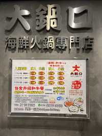 平價港式傳統火鍋放題