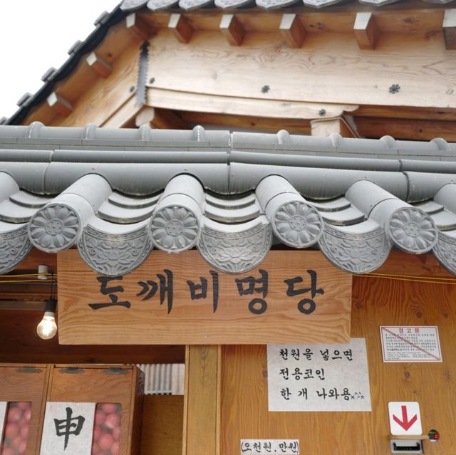 경주 여행 황리단길의 핫플 도깨비명당