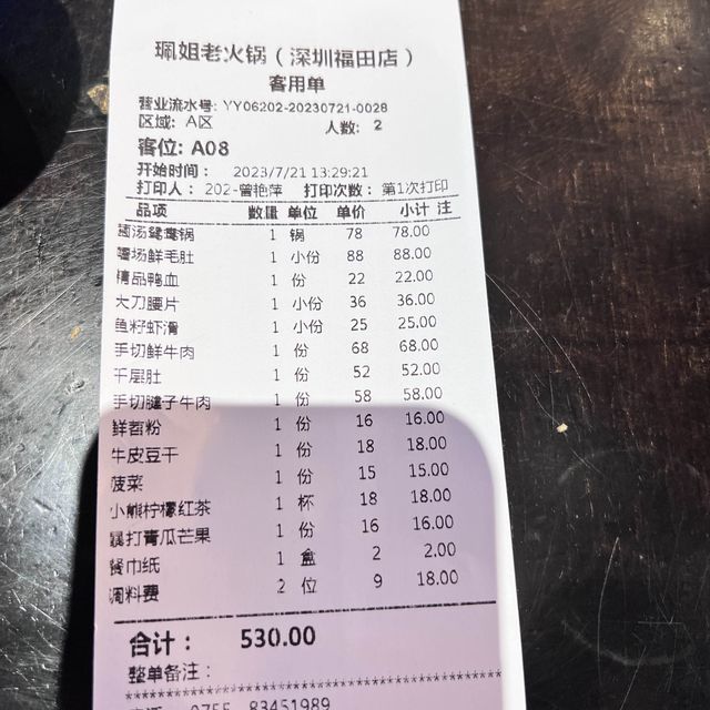 🔥🔥爆辣激爽 打卡深圳網紅火鍋店