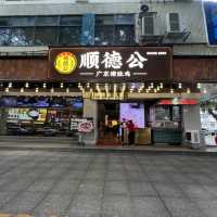 深圳必食順德公·廣東豬肚雞🐓
