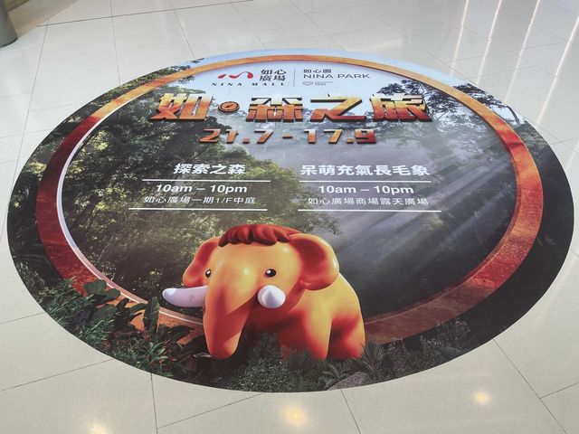 如心廣場 × 如心園―如·森之旅